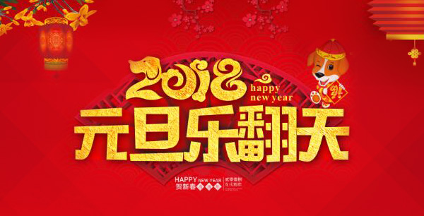元旦大促銷，現(xiàn)金大獎天天抽！